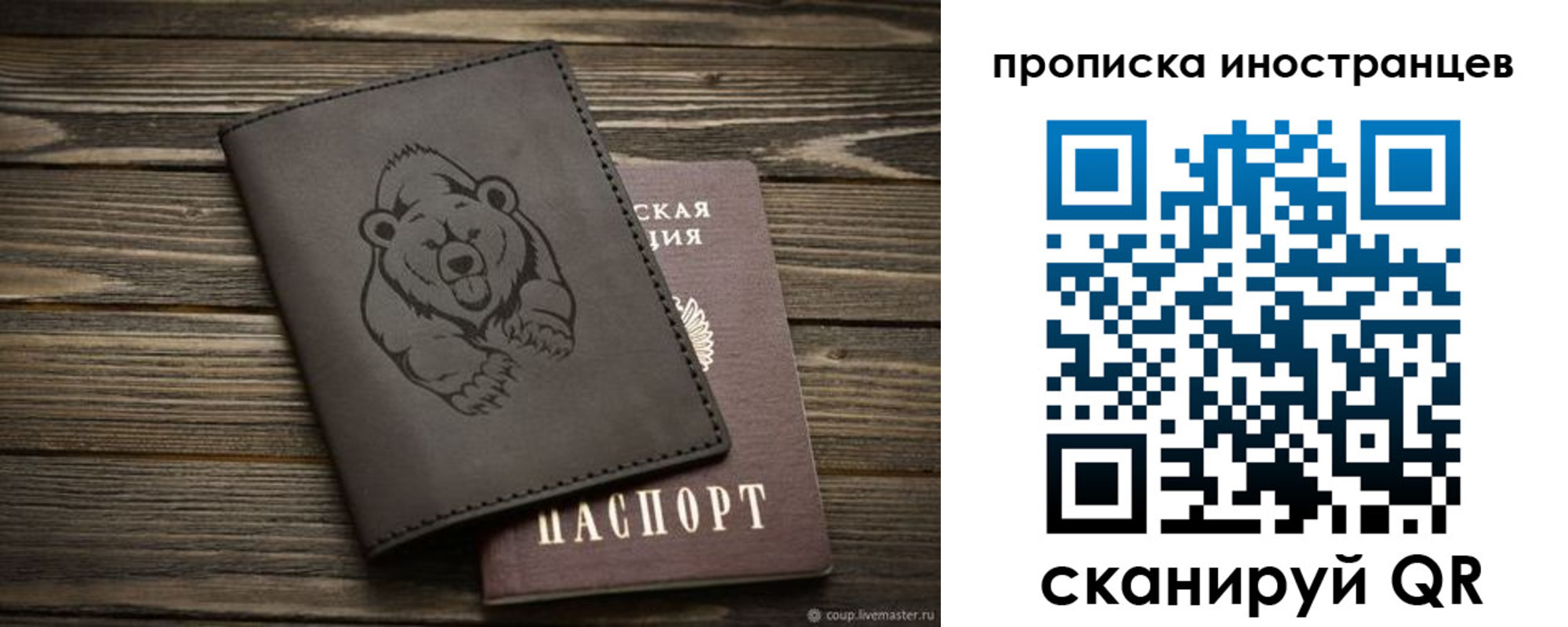 прописка ребенка в Лебедяни